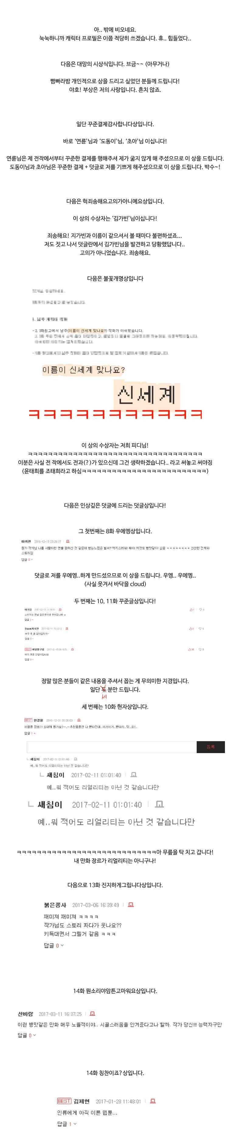 오늘의 초능력 1시즌 후기 3