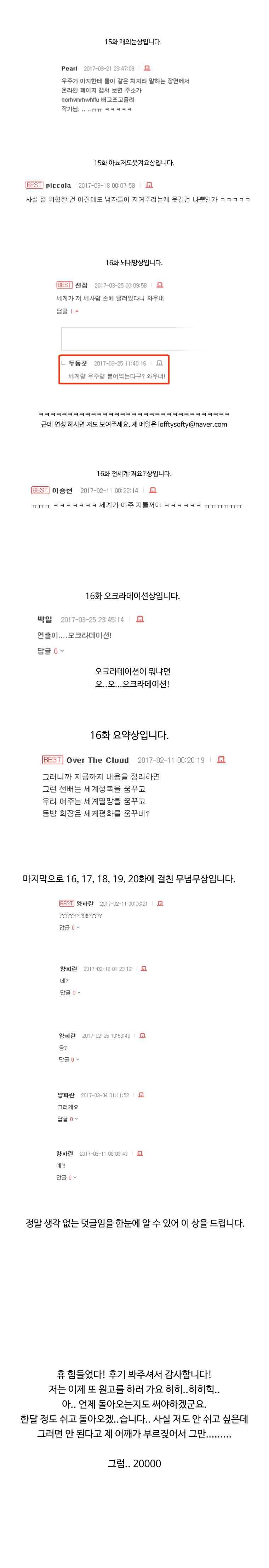 오늘의 초능력 1시즌 후기 4