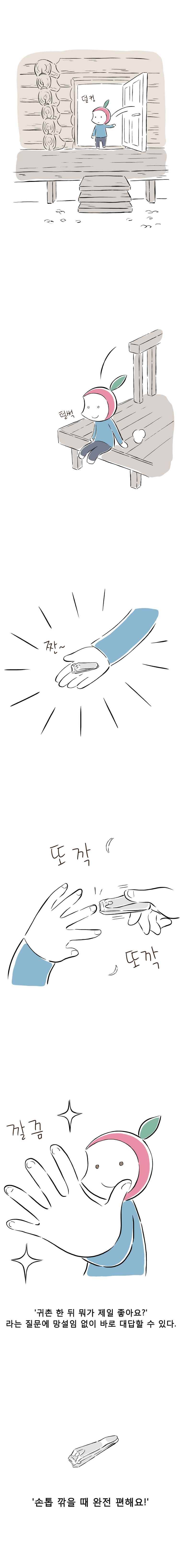 풀 뜯어먹는 소리 9화 손톱하면 떠오르는 것 1