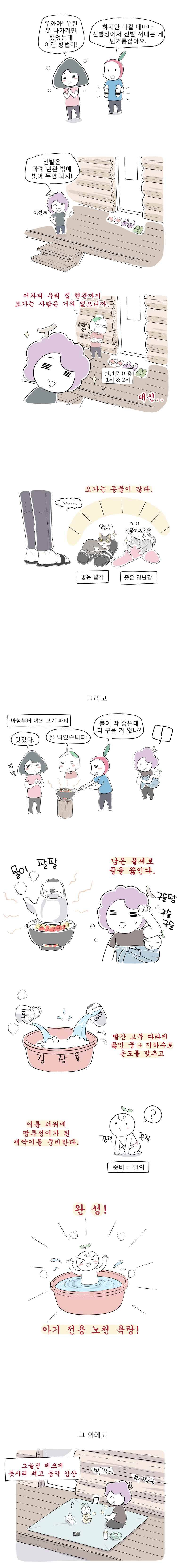 풀 뜯어먹는 소리 45화 시골에서 아기 키우기 3