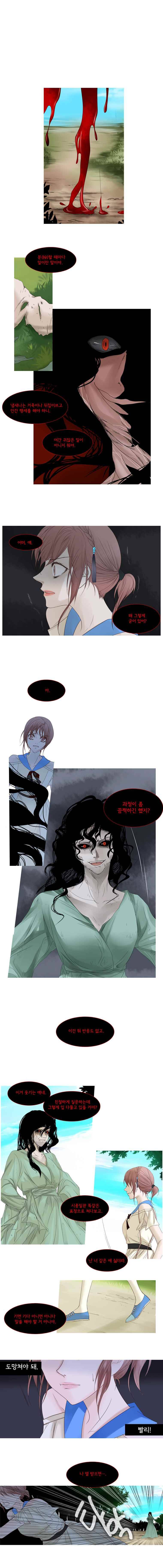 천연 天緣 6화 1