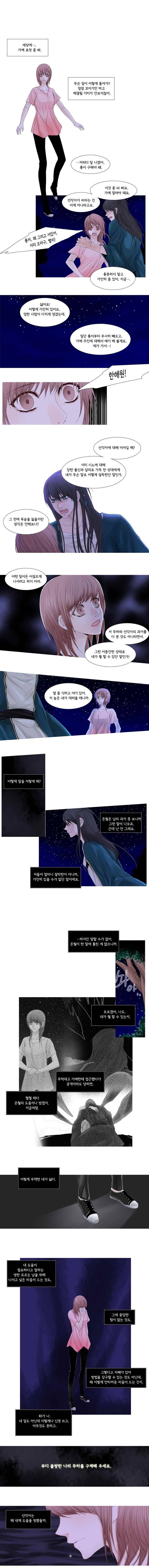 천연 天緣 26화 1
