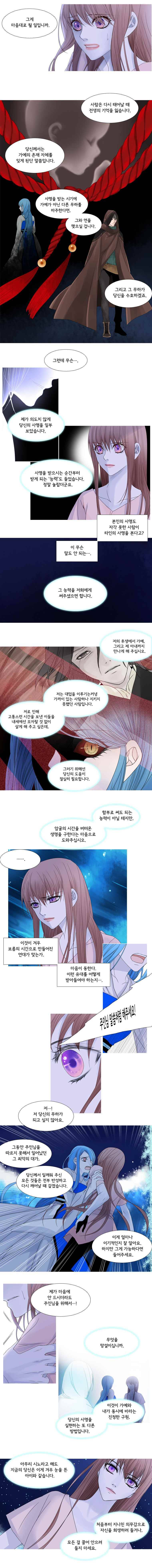 천연 天緣 36화 2
