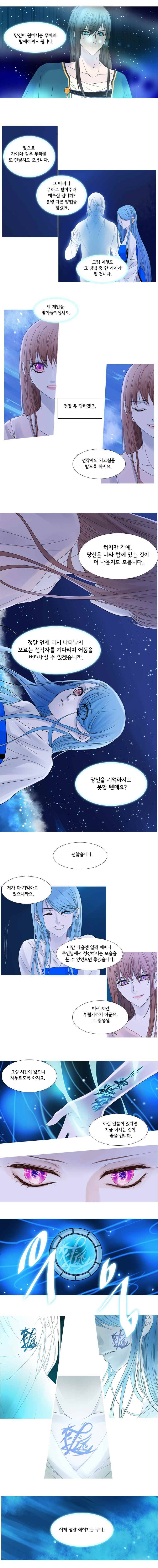 천연 天緣 36화 3