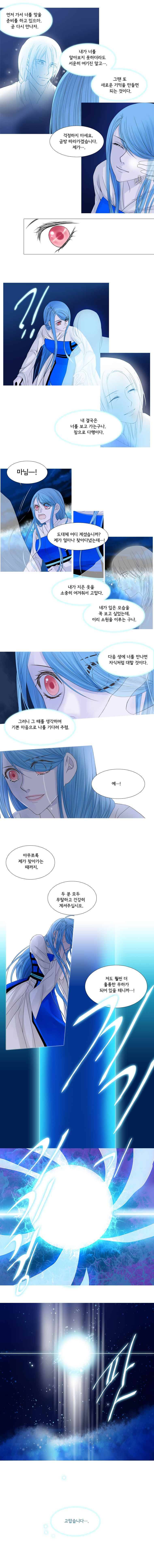 천연 天緣 36화 4