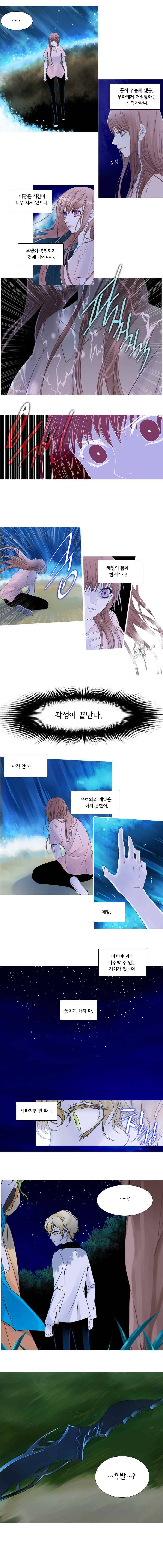 천연 天緣 36화 5