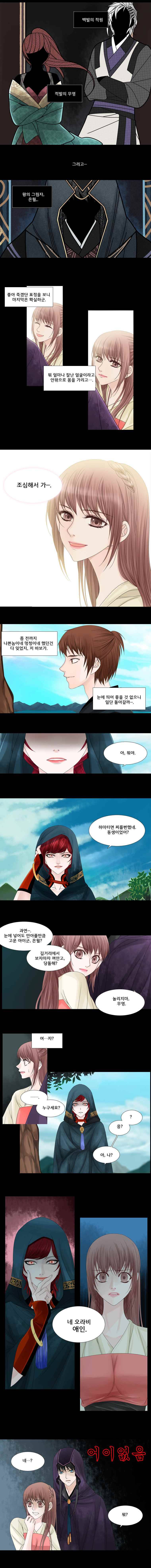 천연 天緣 45화 2