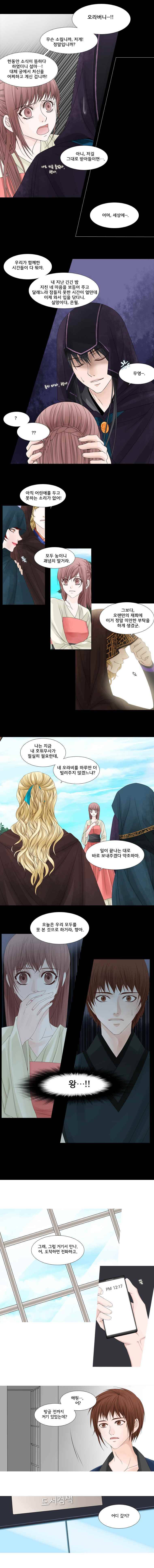 천연 天緣 45화 3