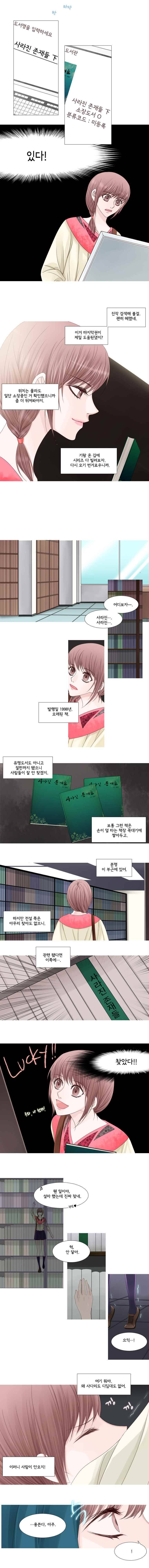 천연 天緣 45화 4