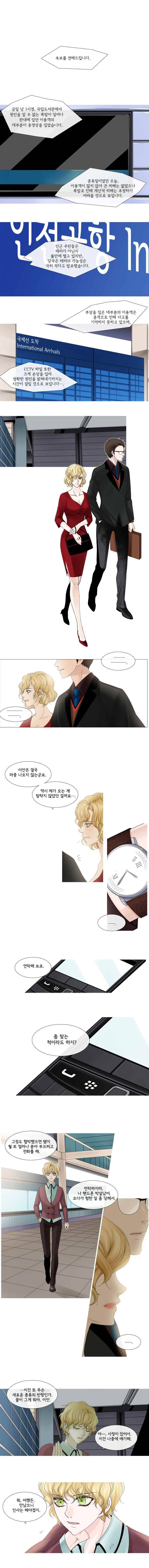 천연 天緣 54화 1