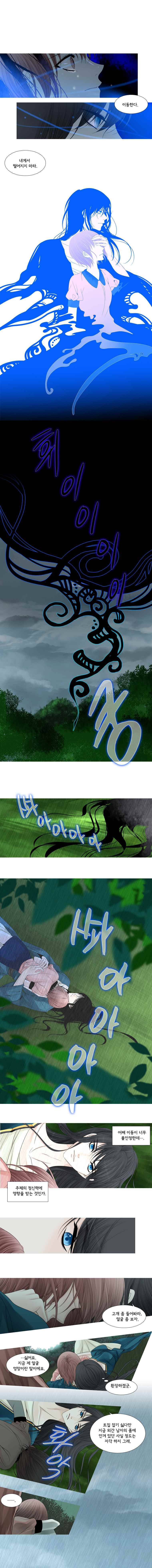 천연 天緣 64화 1