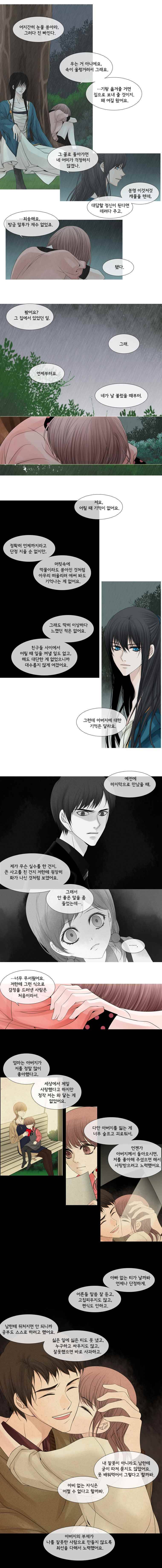천연 天緣 64화 2