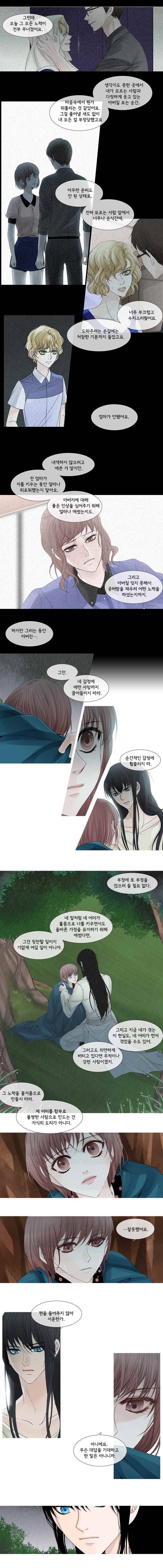 천연 天緣 64화 3