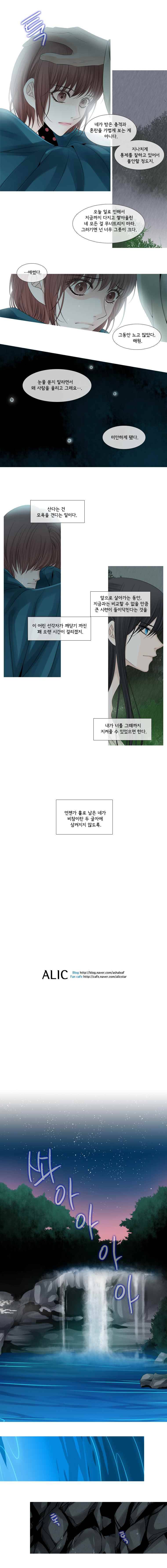 천연 天緣 64화 4