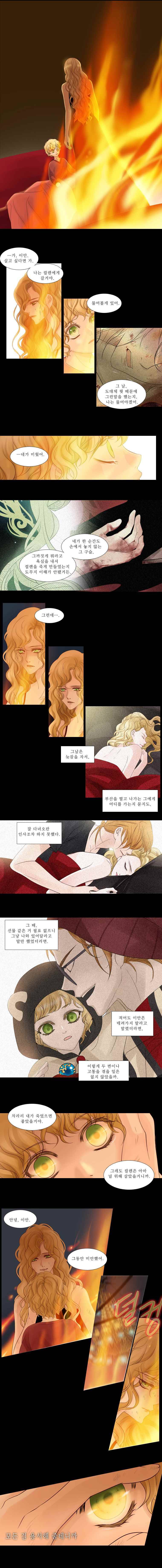 천연 天緣 72화 2