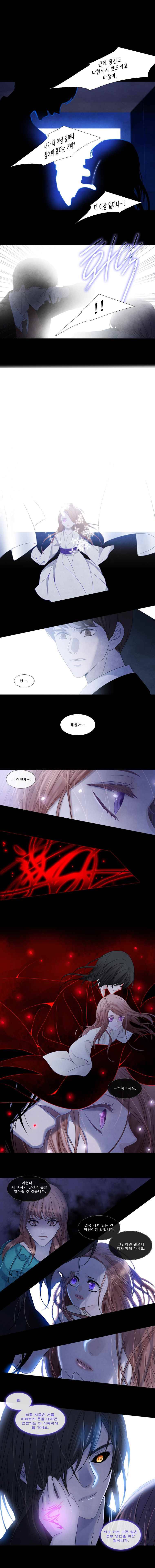 천연 天緣 82화 1