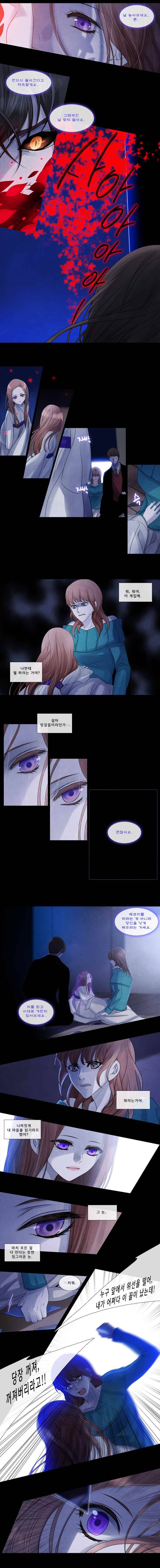 천연 天緣 82화 2