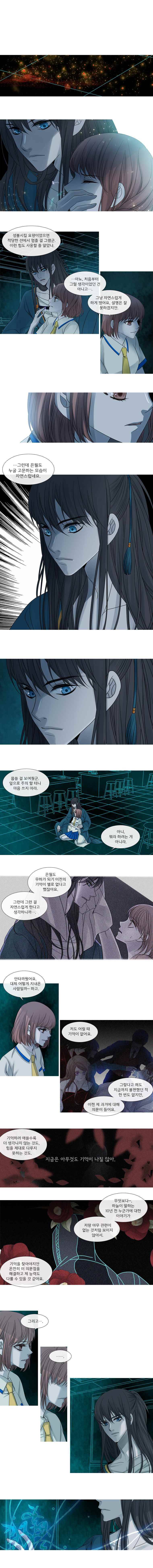 천연 天緣 90화 1