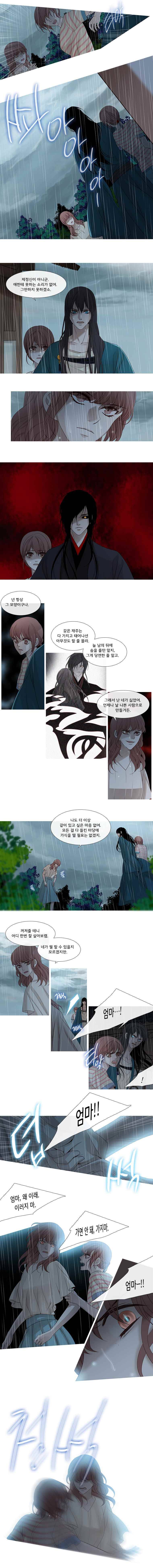 천연 天緣 100화 2