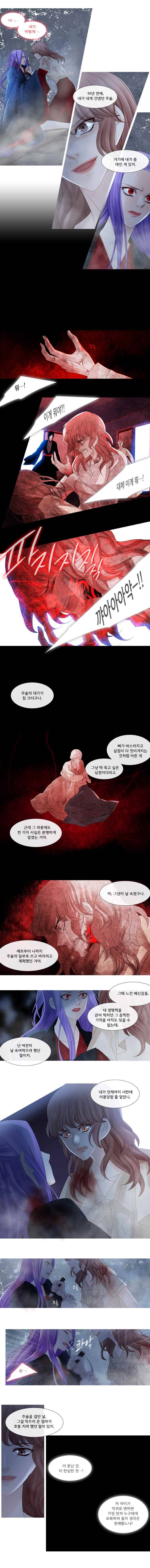 천연 天緣 110화 2
