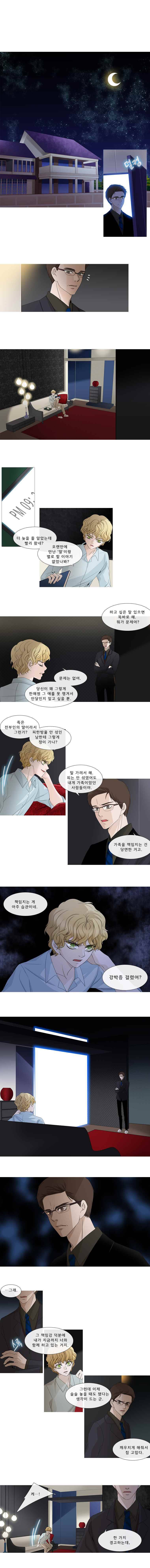 천연 天緣 119화 1