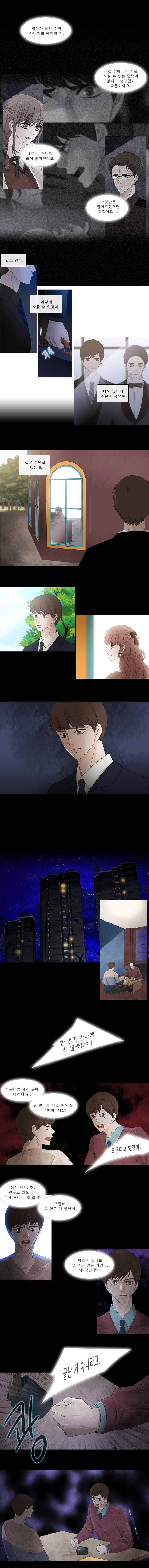천연 天緣 119화 3