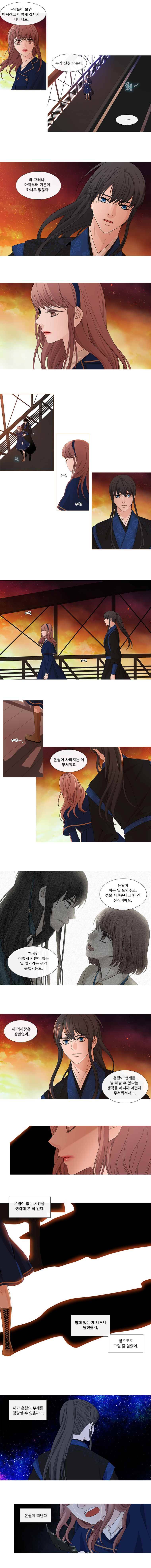 천연 天緣 129화 2