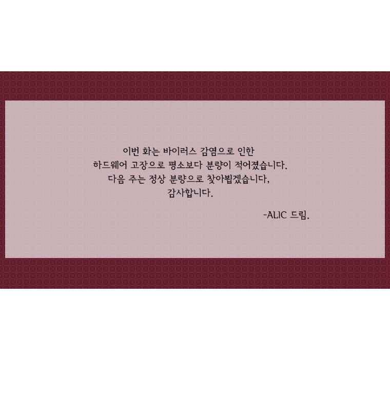 천연 天緣 129화 4