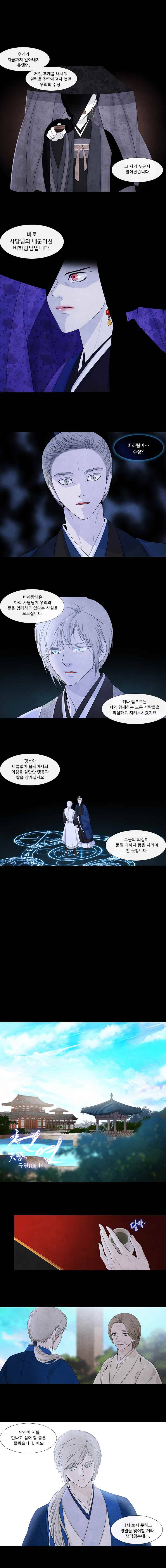 천연 天緣 150화 1