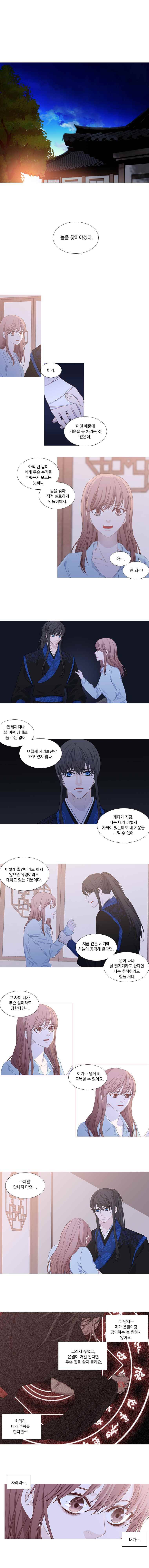 천연 天緣 166화 1