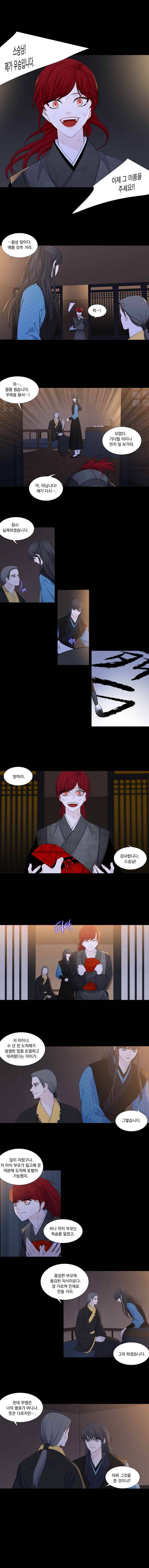 천연 天緣 176화 1