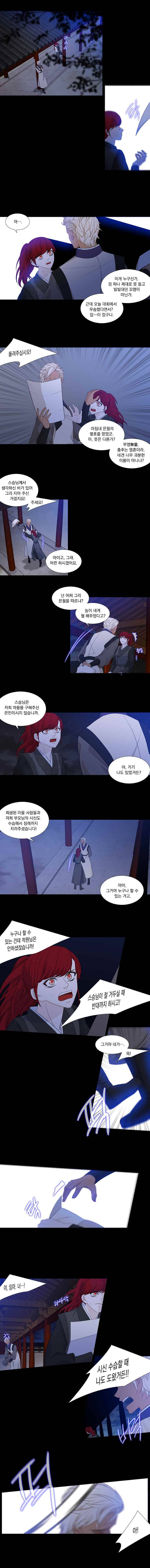 천연 天緣 176화 2