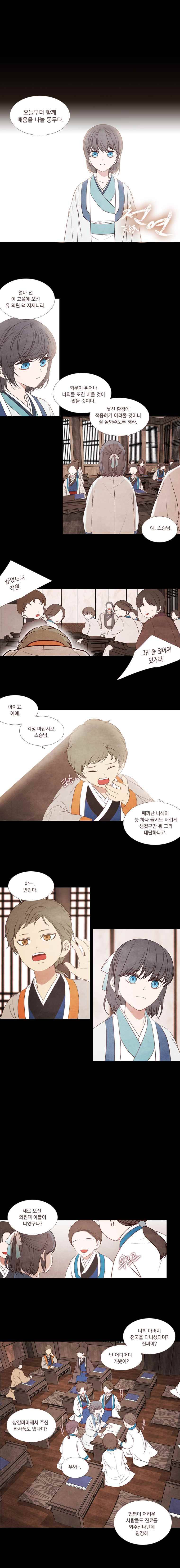 천연 天緣 186화 2