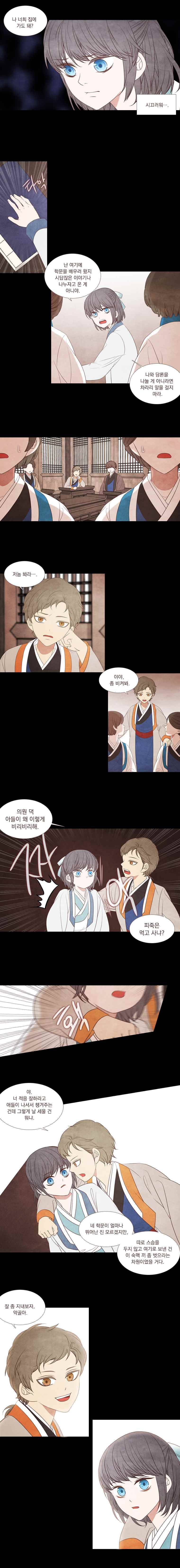 천연 天緣 186화 3