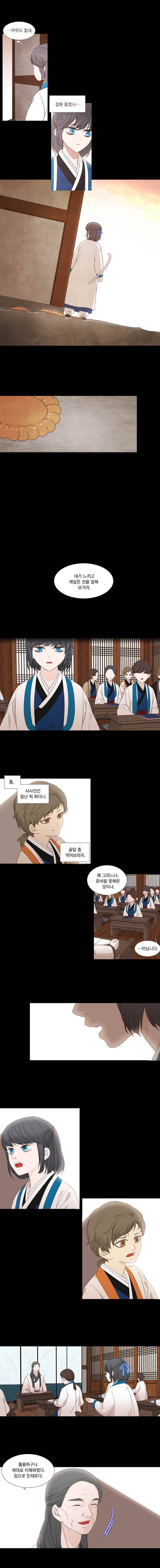 천연 天緣 186화 7