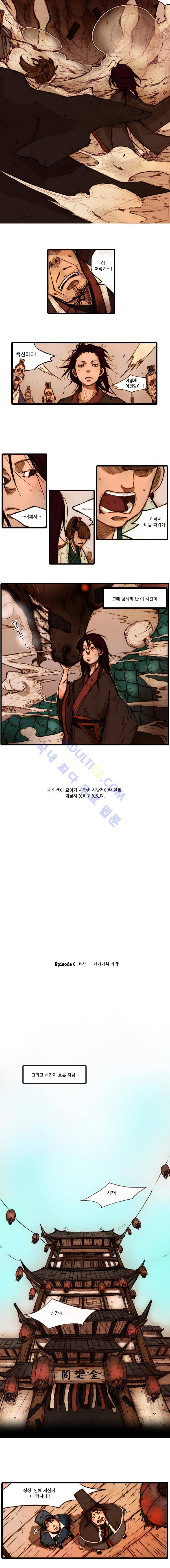 홍도  서장 3