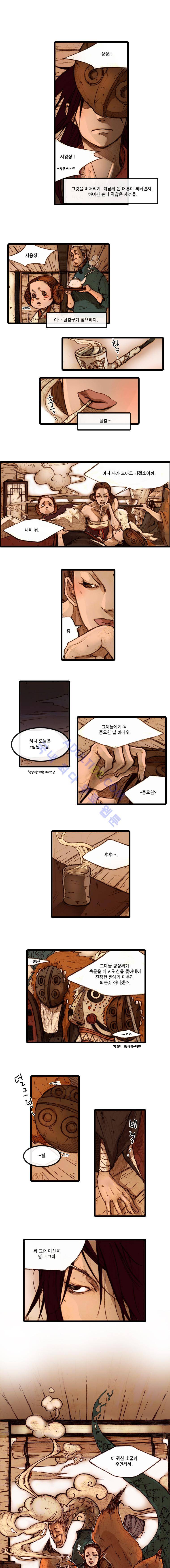 홍도  서장 4