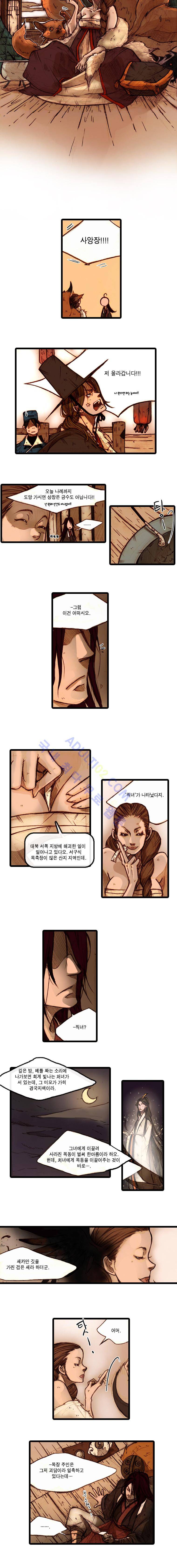 홍도  서장 5