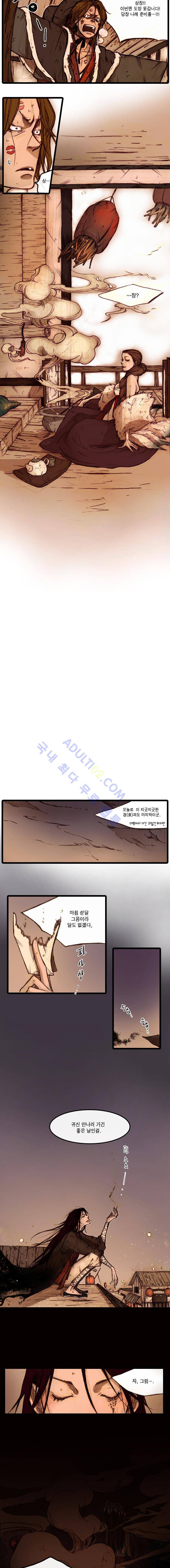 홍도  서장 7
