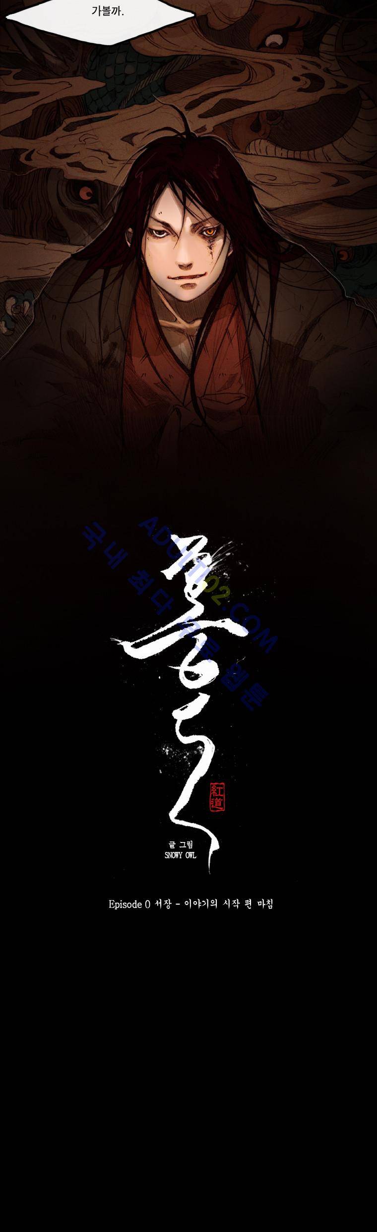 홍도  서장 8