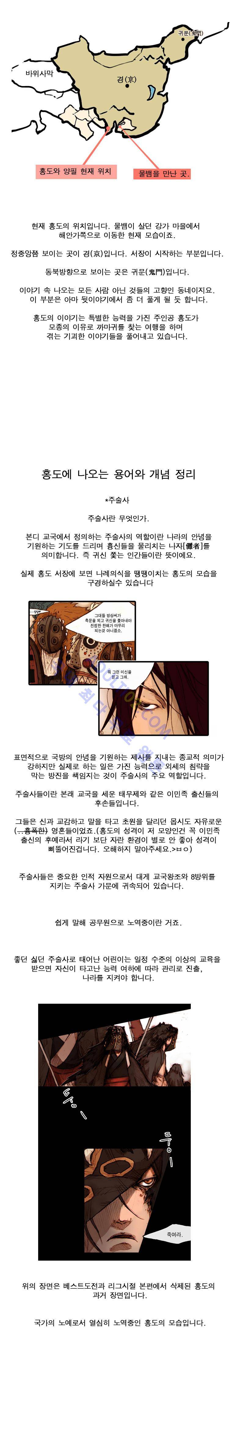 홍도 특별편 2