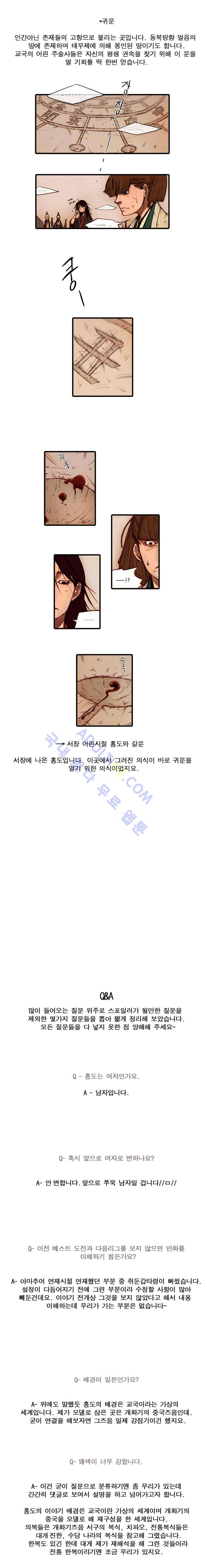 홍도 특별편 4
