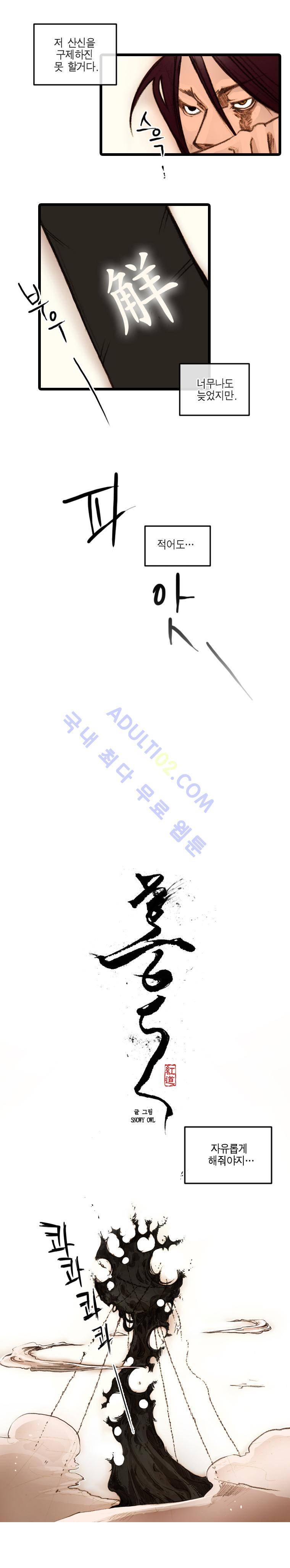 홍도 18화 1