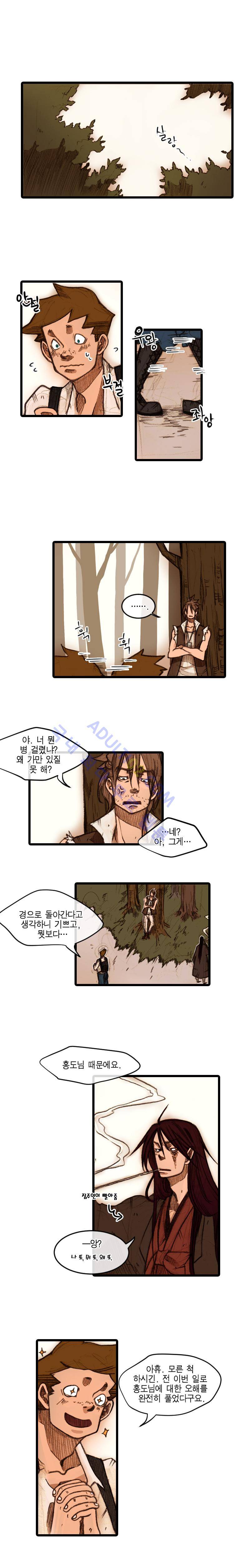 홍도 18화 3