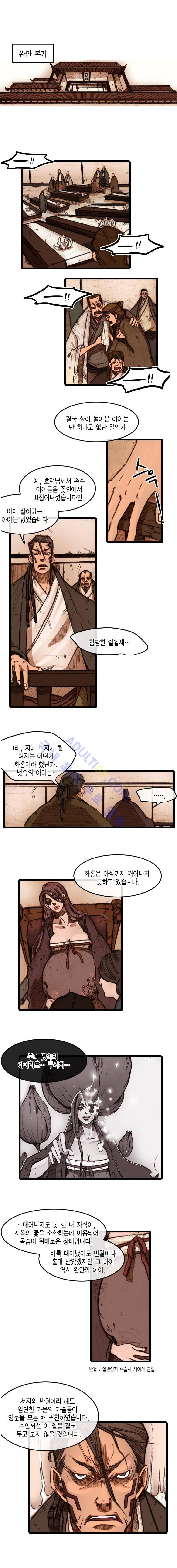 홍도 26화 1