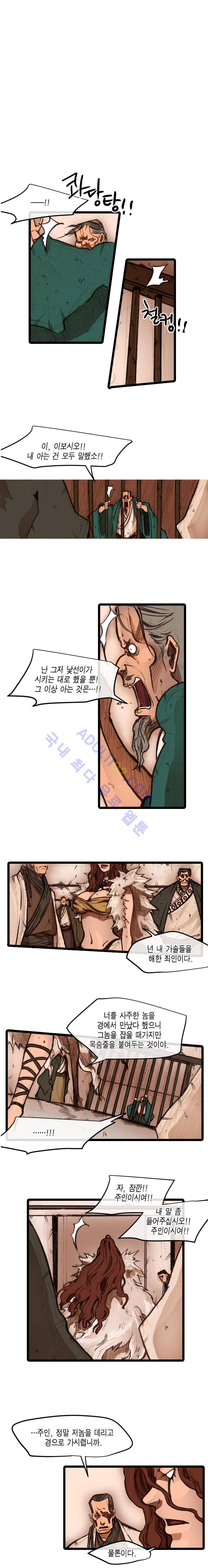 홍도 26화 2