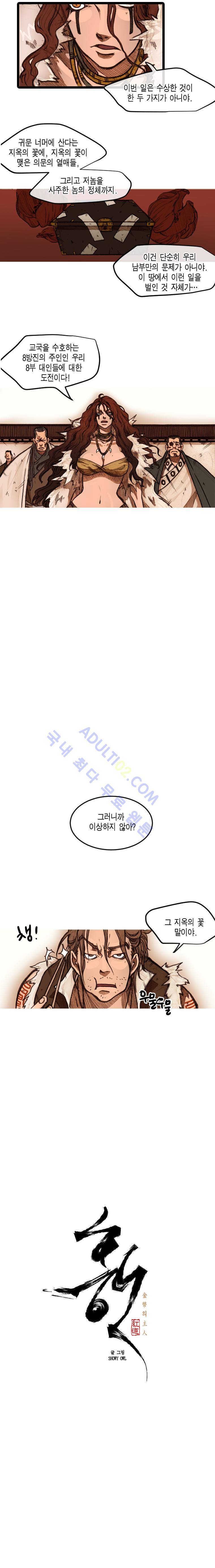 홍도 26화 3
