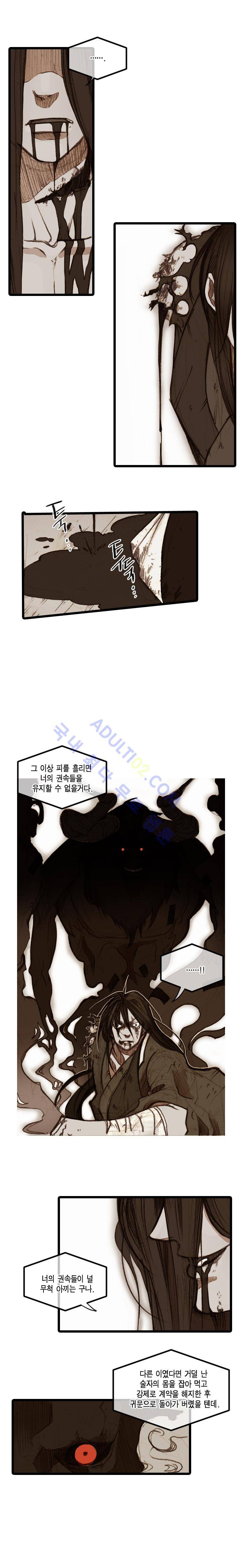 홍도 35화 2