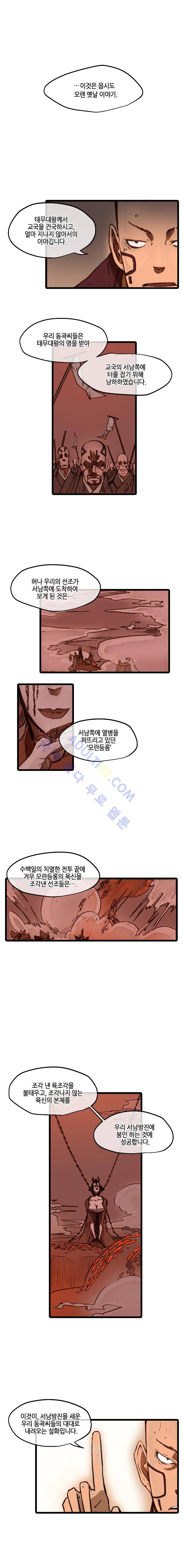 홍도 43화 1