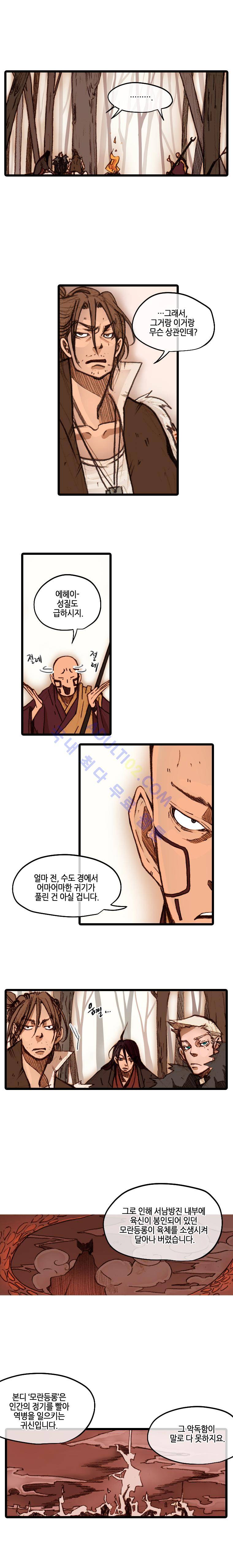 홍도 43화 2